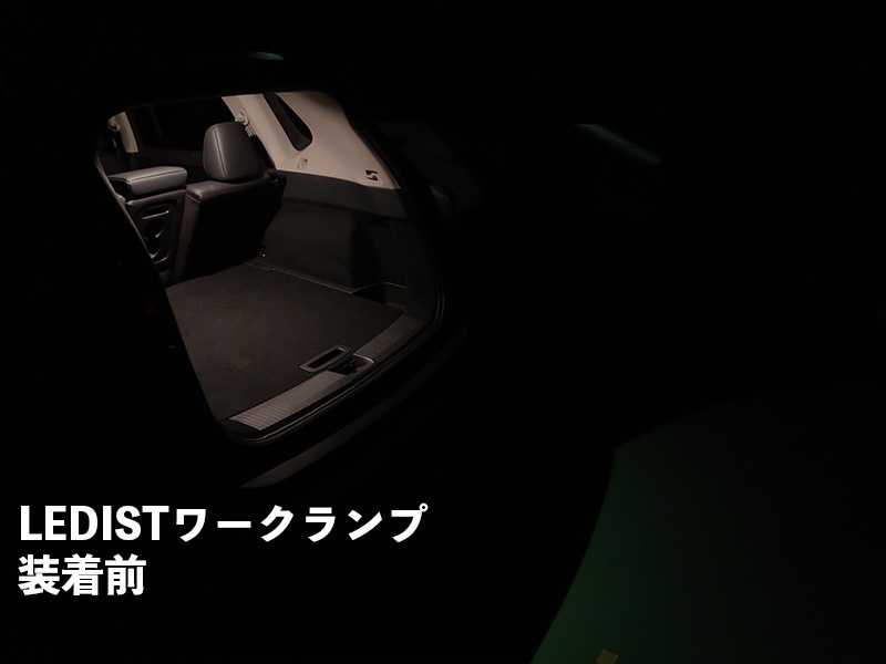 LEDIST ワークランプ　NISSAN / T33エクストレイル