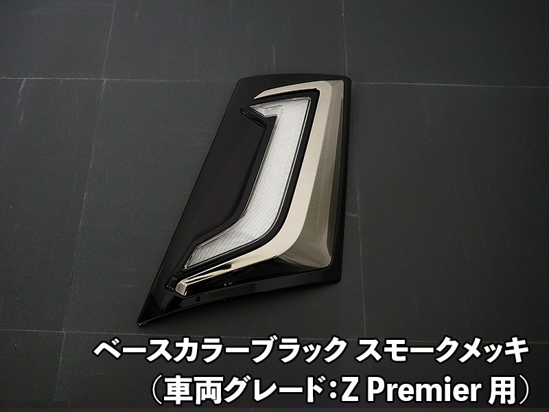 モデリスタ シグネチャーイルミブレード 40系ヴェルファイア【純正パーツ代行購入】