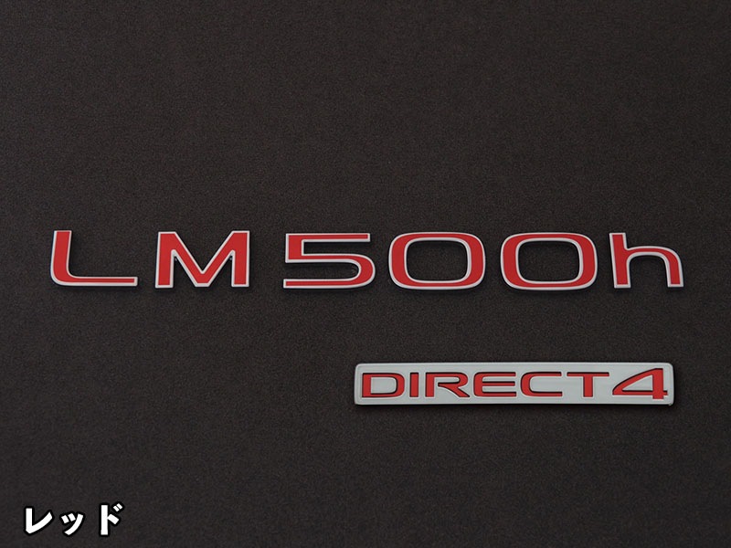 クロマティックエンブレム for LEXUS LM
