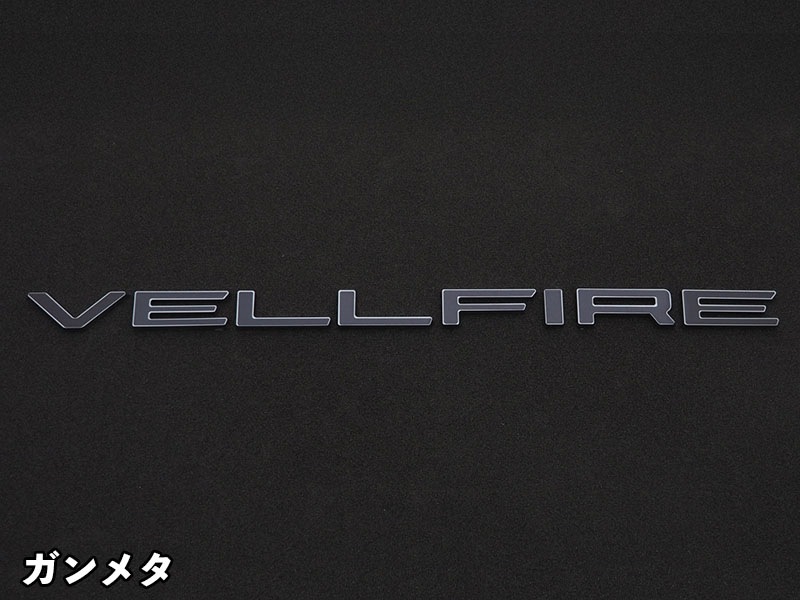 クロマティックエンブレム for TOYOTA ヴェルファイア