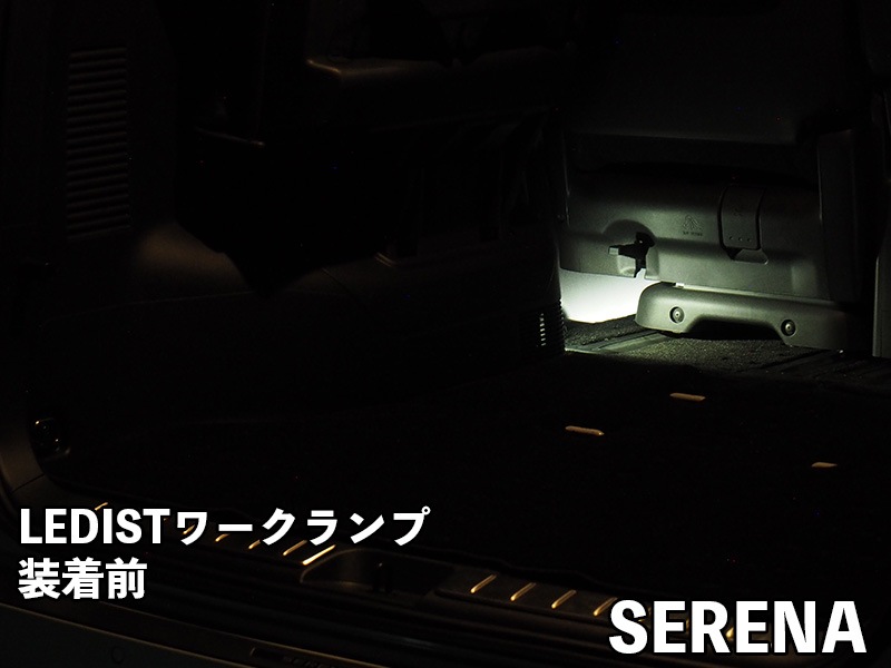 セレナ様セレクト セレナ「AUTECH」、「ステップタイプ」、「セカンドスライド