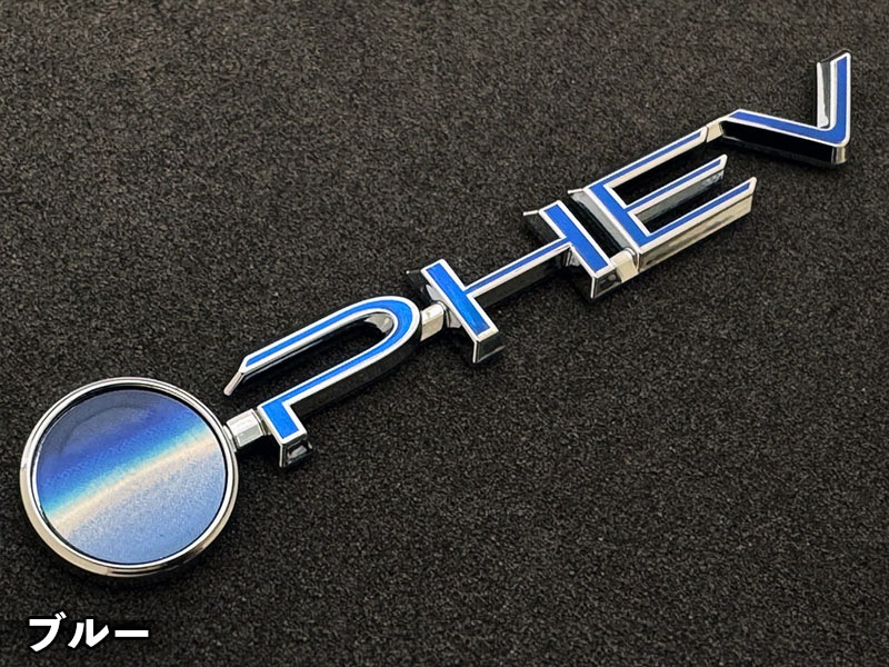 クロマティックエンブレム for TOYOTA プリウス