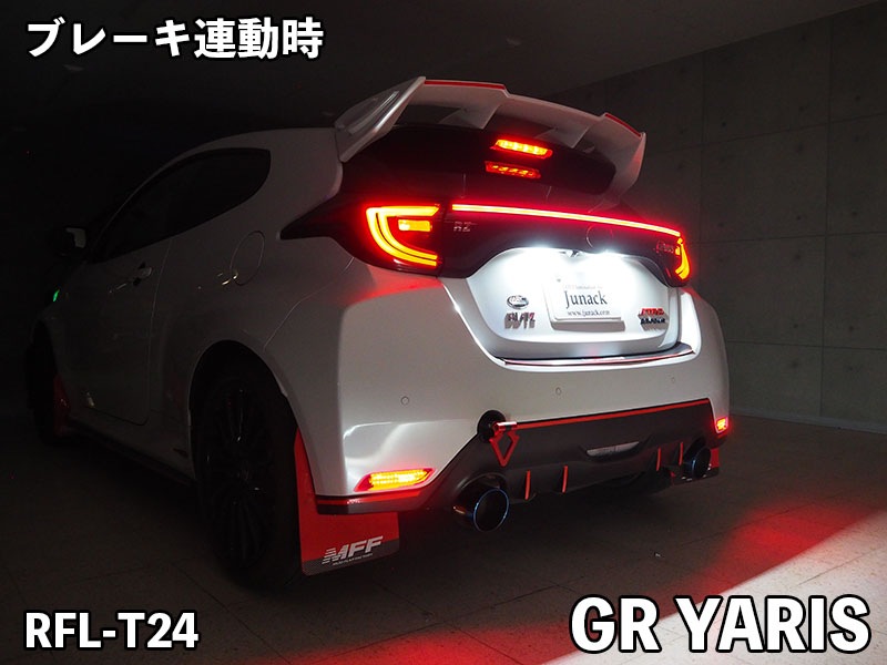 LEDリフレクター GRヤリス【RFL-T24】