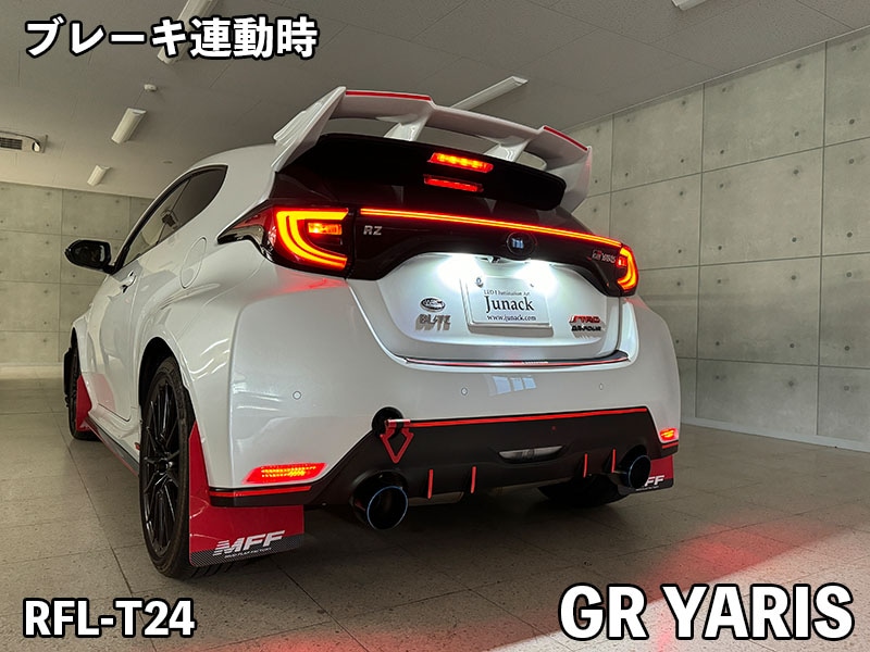 LEDリフレクター GRヤリス【RFL-T24】