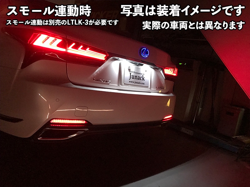 LEDリフレクター LEXUS IS【RFL-L16】