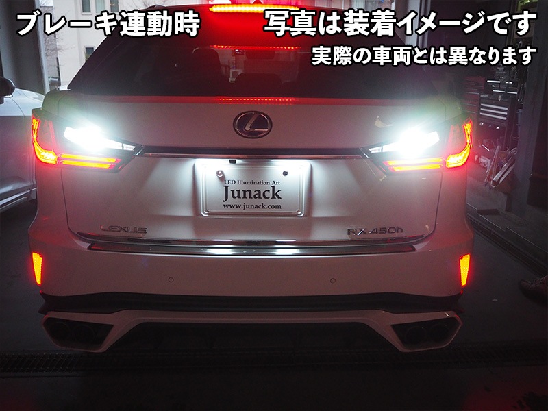 LEDリフレクター LEXUS IS【RFL-L16】