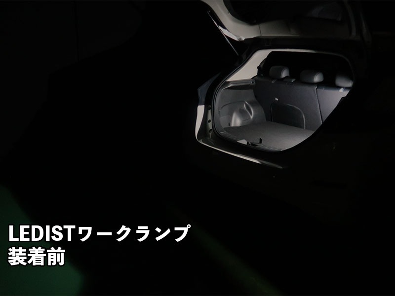 LEDISTワークランプ 日産ZE1リーフ【LWL5021-CGNWS2】【LWL5021