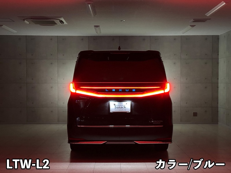 LEDトランスワードイルミネーション for LEXUS LM500h<br>【LTW-L2#】