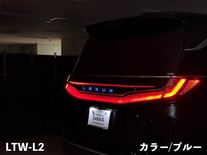 LEDトランスワードイルミネーション for LEXUS LM500h<br>【LTW-L2#】