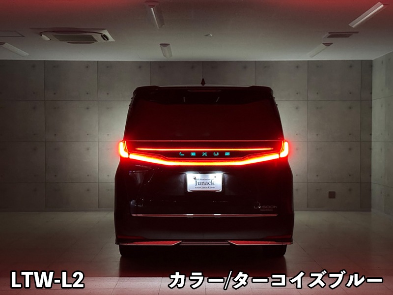 LEDトランスワードイルミネーション for LEXUS LM500h<br>【LTW-L2#】