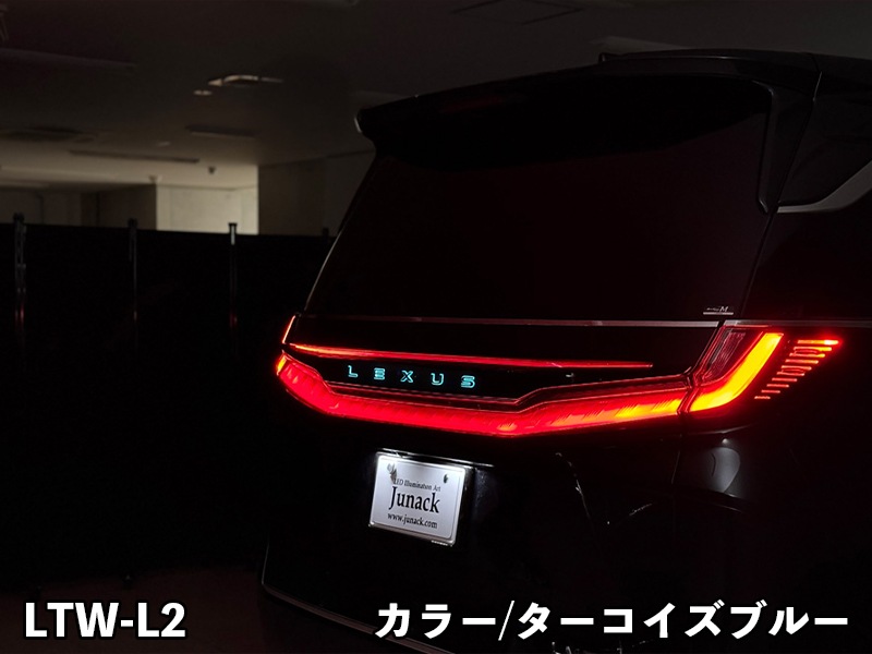 LEDトランスワードイルミネーション for LEXUS LM500h<br>【LTW-L2#】