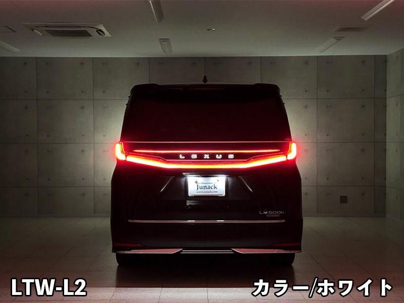 LEDトランスワードイルミネーション for LEXUS LM500h<br>【LTW-L2#】