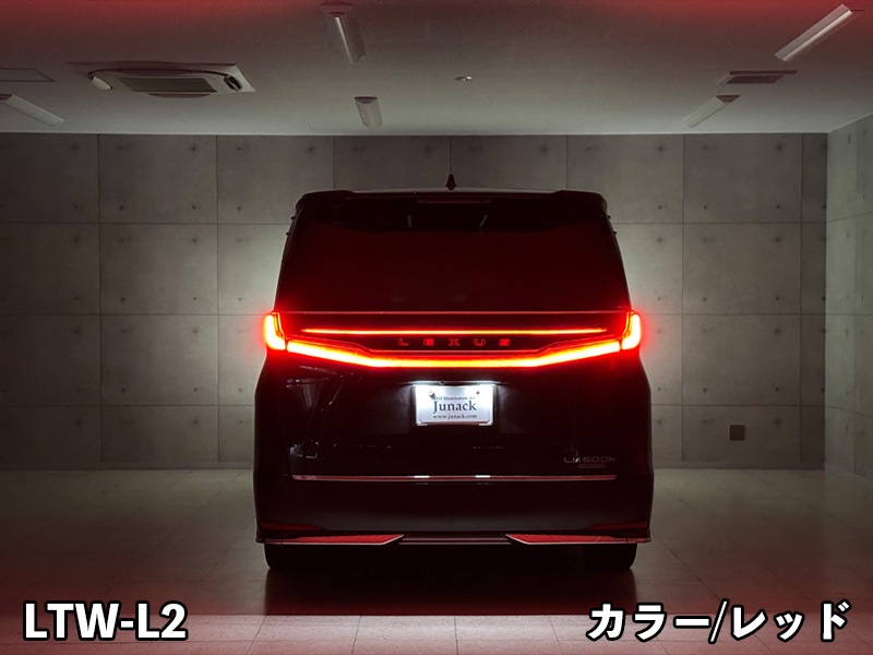 LEDトランスワードイルミネーション for LEXUS LM500h<br>【LTW-L2#】