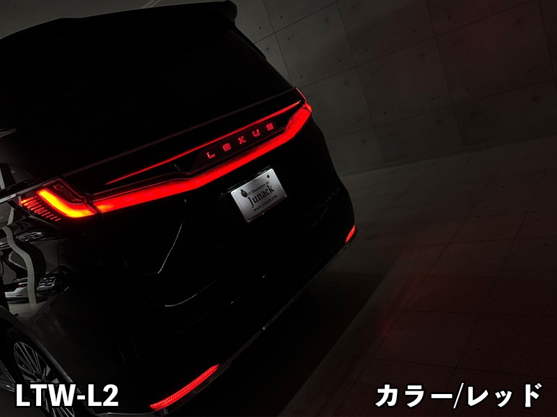 LEDトランスワードイルミネーション for LEXUS LM500h<br>【LTW-L2#】