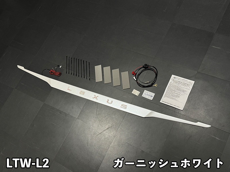 LEDトランスワードイルミネーション for LEXUS LM500h<br>【LTW-L2#】