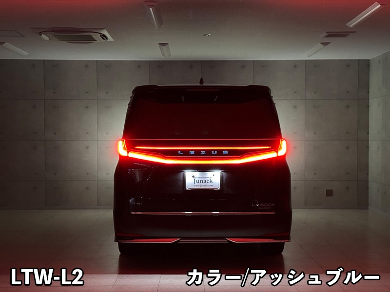 LEDトランスワードイルミネーション for LEXUS LM500h<br>【LTW-L2#】