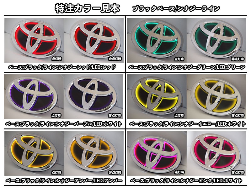LEDトランスエンブレム P10系アクア/カムリ/200系クラウン/50系