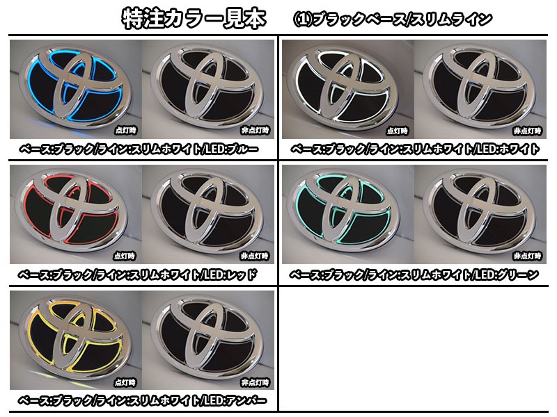 　　 LEDトランスエンブレム　　　　【LTE-T12】（スリムライン）