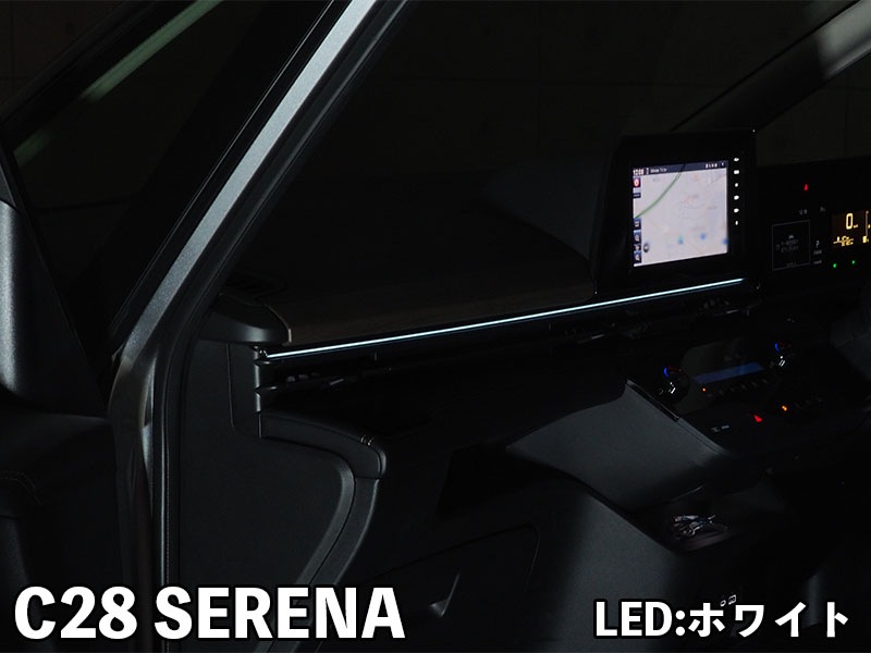 LEDZARDアンビエントイルミネーション for ダッシュボード【C28 セレナ】