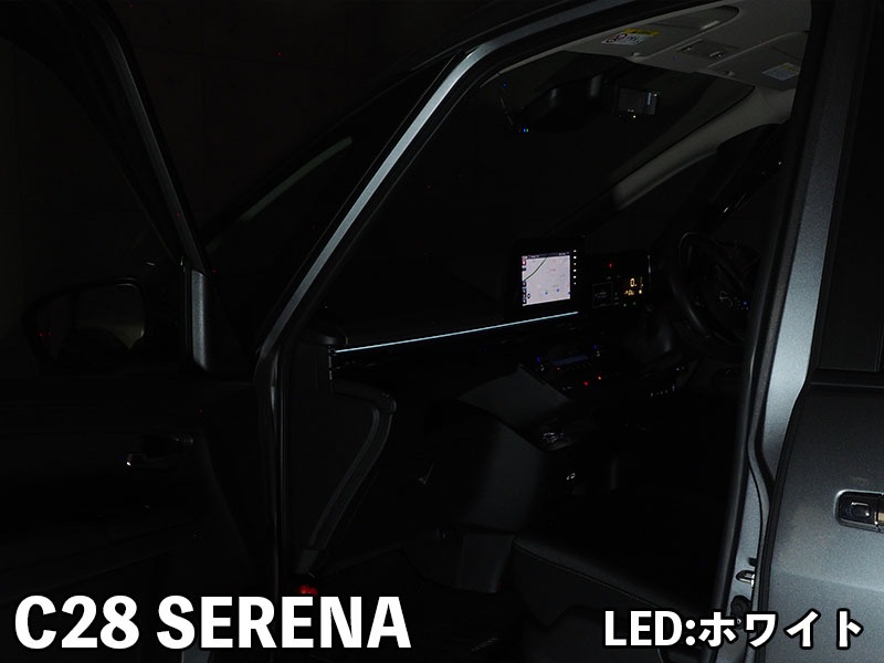 LEDZARDアンビエントイルミネーション for ダッシュボード【C28 セレナ】