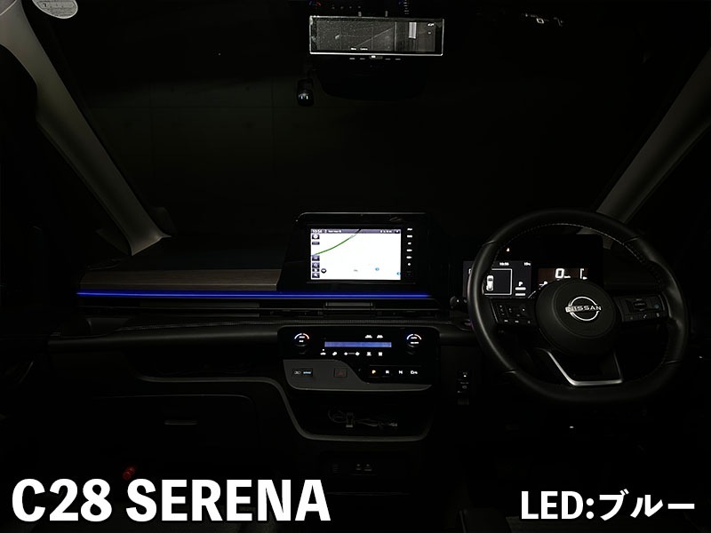 LEDZARDアンビエントイルミネーション for ダッシュボード【C28 セレナ】