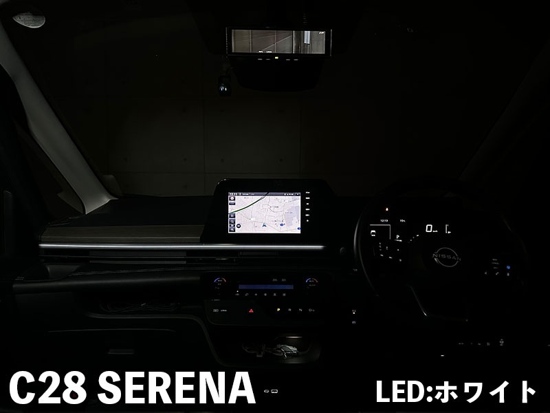 LEDZARDアンビエントイルミネーション for ダッシュボード【C28 セレナ】
