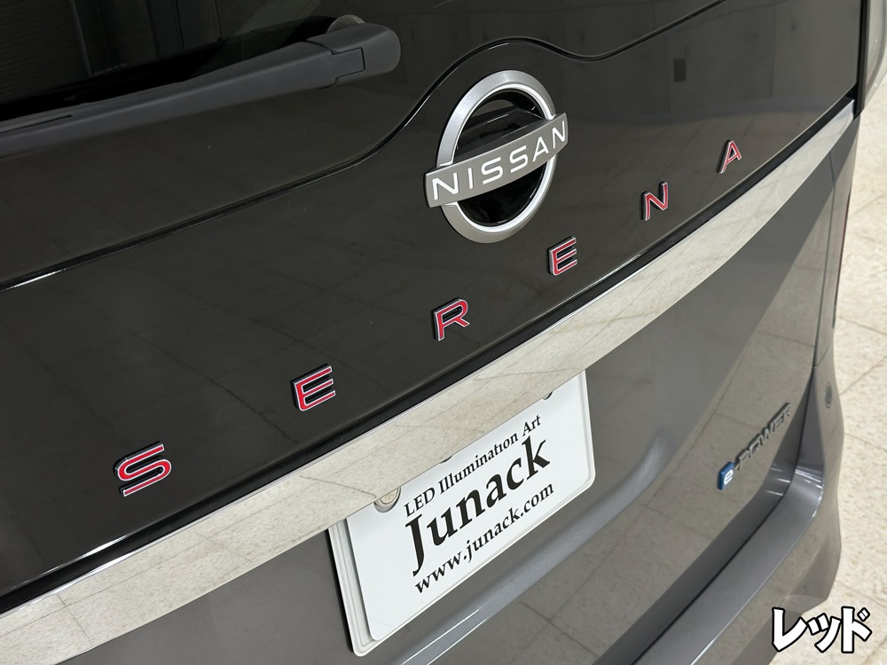 クロマティックエンブレム for NISSAN セレナ