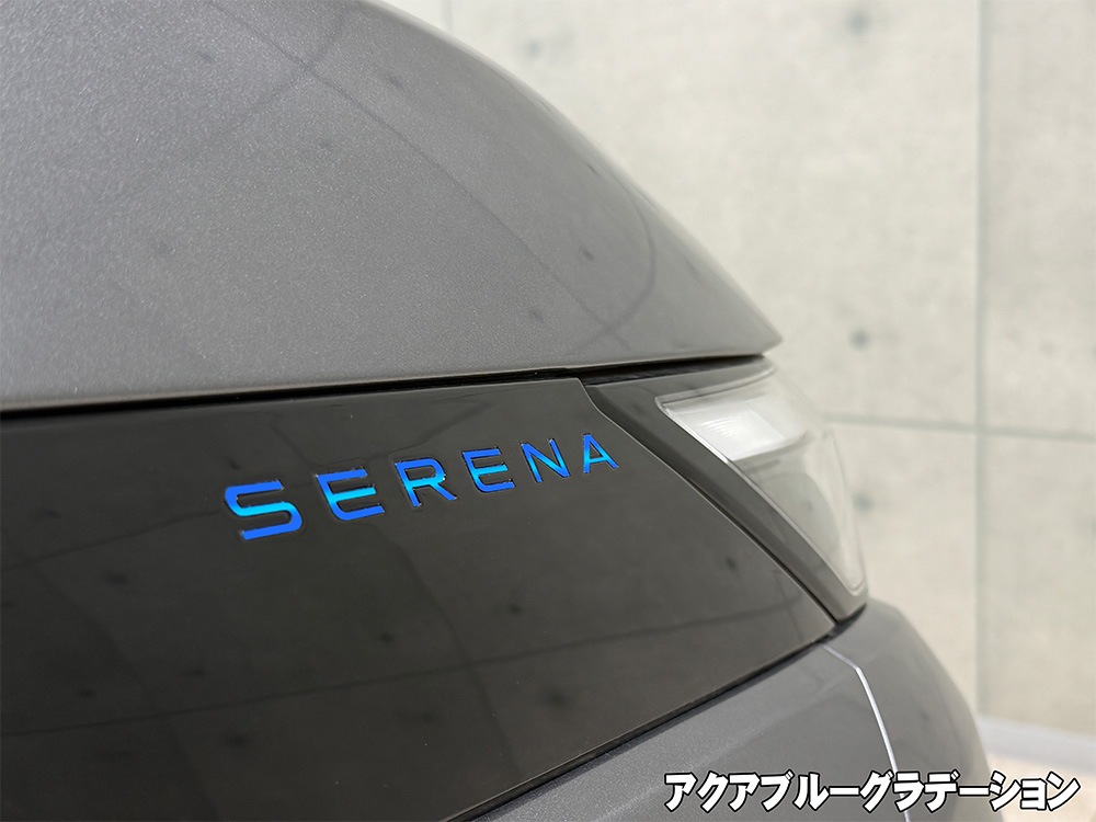 クロマティックシールド<br>for NISSAN セレナ
