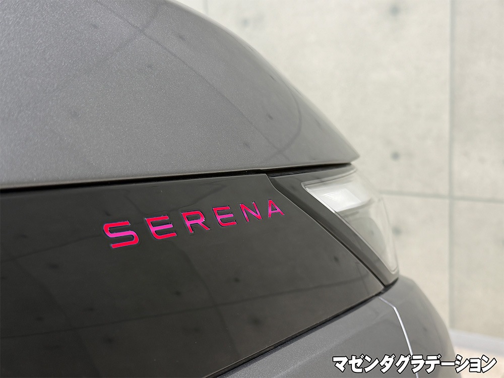 クロマティックシールド<br>for NISSAN セレナ