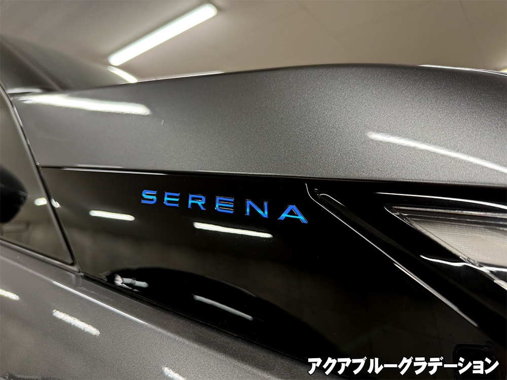 クロマティックシールド<br>for NISSAN セレナ