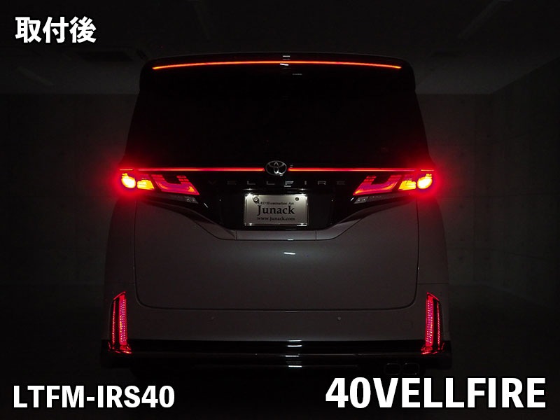 LEDトランスフォーム イルミルーフスポイラー 40系アルファード