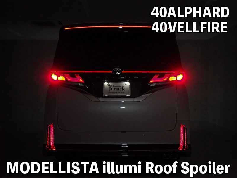 LEDトランスフォーム イルミルーフスポイラー 40系アルファード・ヴェルファイア【現品加工】