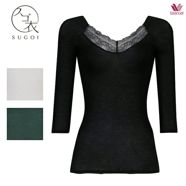 ワコール ニット スゴ衣 SUGOI 快適プラス+ 薄い、軽い、暖かい CLD732 ML  [7分袖・ボートＶネック/深めボートＵネック] ２ＷＡＹ