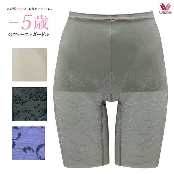 ワコール ガードル -5歳のファーストガードル GRC402 ロング ジャストウエスト・ロング丈