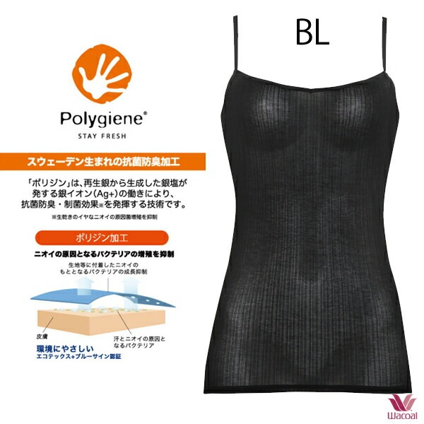 30%OFFワコールニットスゴ衣キャミソールCLA111MLスタンダードＶネック