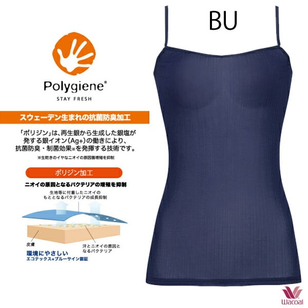 30%OFFワコールニットスゴ衣キャミソールCLA111MLスタンダードＶネック