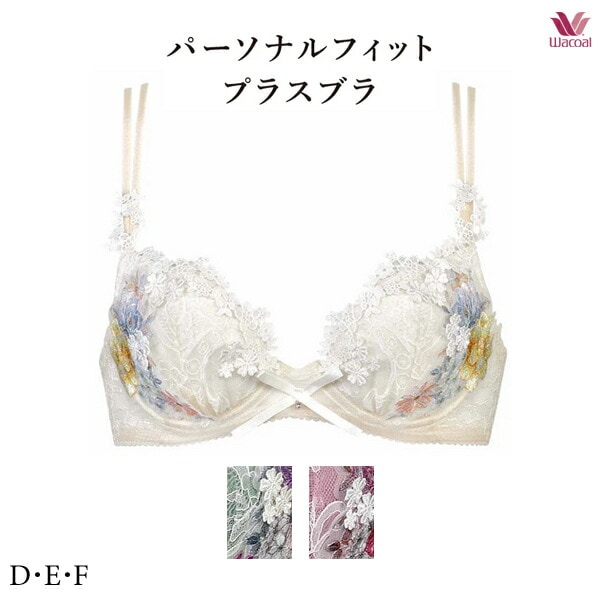 ワコールプレミアム 11G パーソナルフィットプラスブラ ブラジャー BXD411 3/4カップ D・E・Fカップ