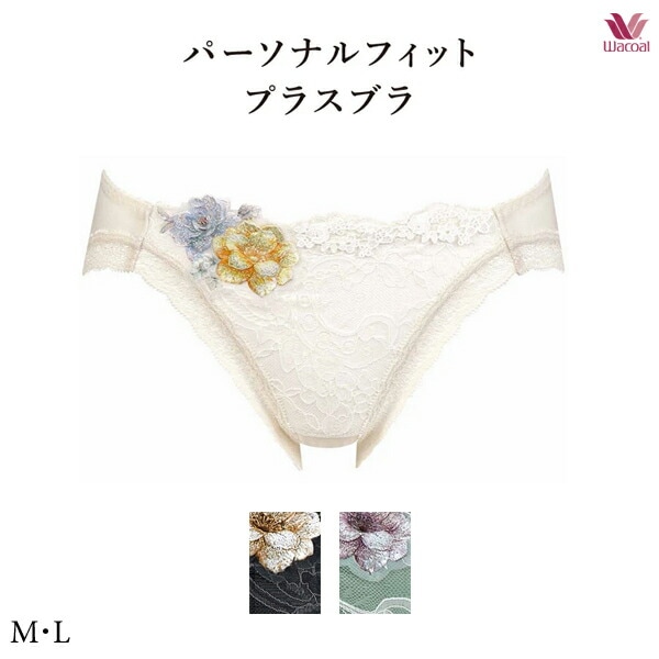 ワコールプレミアム 11G ショーツ PXD111 M・L (ノーマルタイプ)