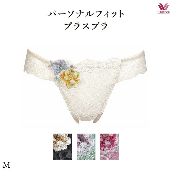 ワコールプレミアム 11G ショーツ PXD411 M ソング(Tバック)