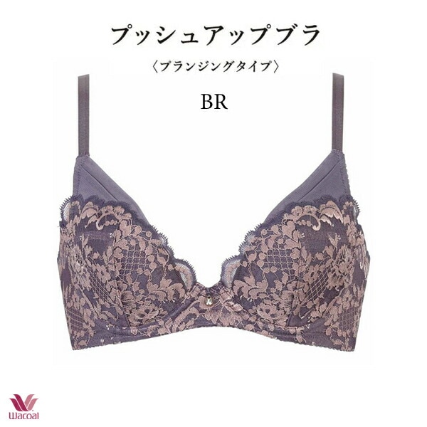 ワコールプレミアム 13G プッシュアップブラ プランジングタイプ