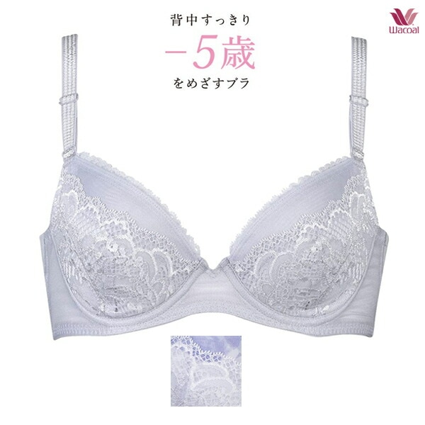 ワコール -5歳 ブラジャー BRB475 DEF ［背中すっきり－５歳をめざすブラ］ 3/4カップワイヤー