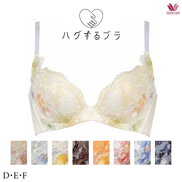 ワコール ハグするブラ ブラジャー BRB498 3/4カップ DEFカップ