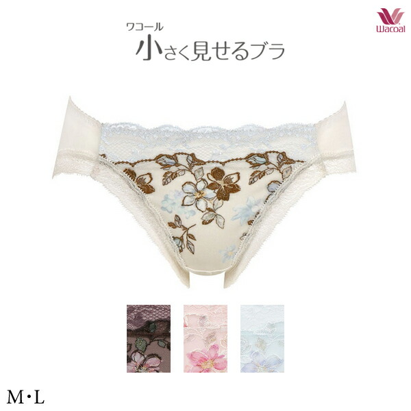 ワコール 小さく見せるブラ ペアショーツ PRA153 M・L ビキニ・ハイレッグ(ノーマルタイプ)