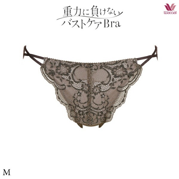 ワコール 重力に負けないバストケアブラ ショーツ PRA484M スーパービキニ・ソング Tバック 