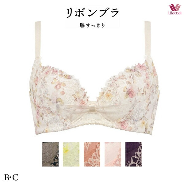 ワコール リボンブラ 脇すっきり ブラジャー BRB433 3/4カップワイヤー BCカップ