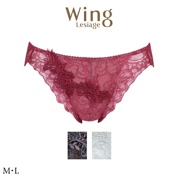 ワコール／ウイング レシアージュ [Lesiage] ペアショーツ PF2880 M・L ハイレッグ(ノーマルタイプ)