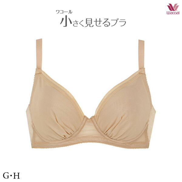 ワコール 小さく見せるブラ ブラジャー BRB452 3/4カップワイヤー GHカップ (シンプルタイプ)