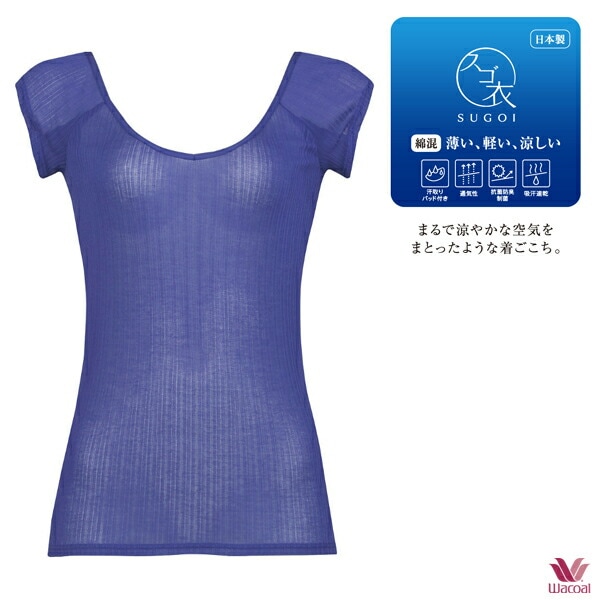 ワコール スゴ衣 SUGOI 快適プラス＋ トップス CLC711LL １分袖 [汗取りパッド付き]