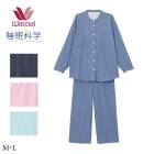 ワコール ナイトウェア 睡眠科学 二重ガーゼ パジャマ YDX511 M・L ロング袖ロング丈パンツ［綿100％］|ルームウェア |ワコール