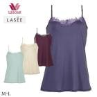 ワコール LASEE 【ラゼ】16G コーディネートキャミソール CFA216 ML [Wフロントキャミソール]|SALE ラゼ